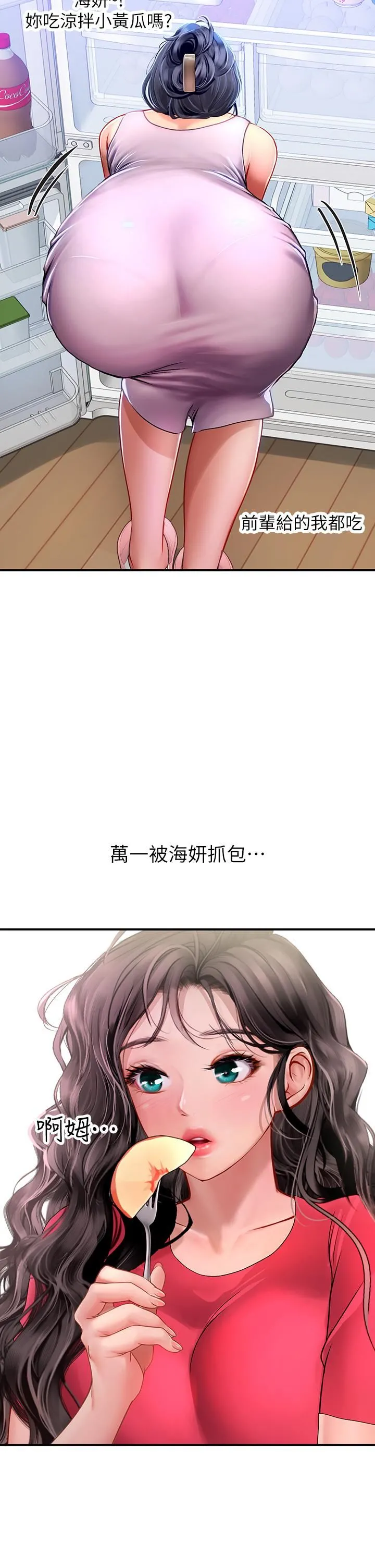 海女实习生 - 第43话-火辣辣的桌底风光 - page 37