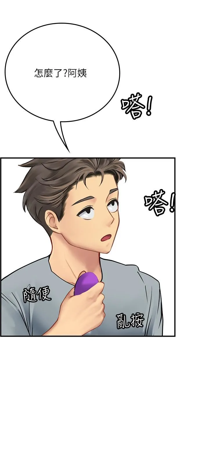 海女实习生 - 第43话-火辣辣的桌底风光 - page 42
