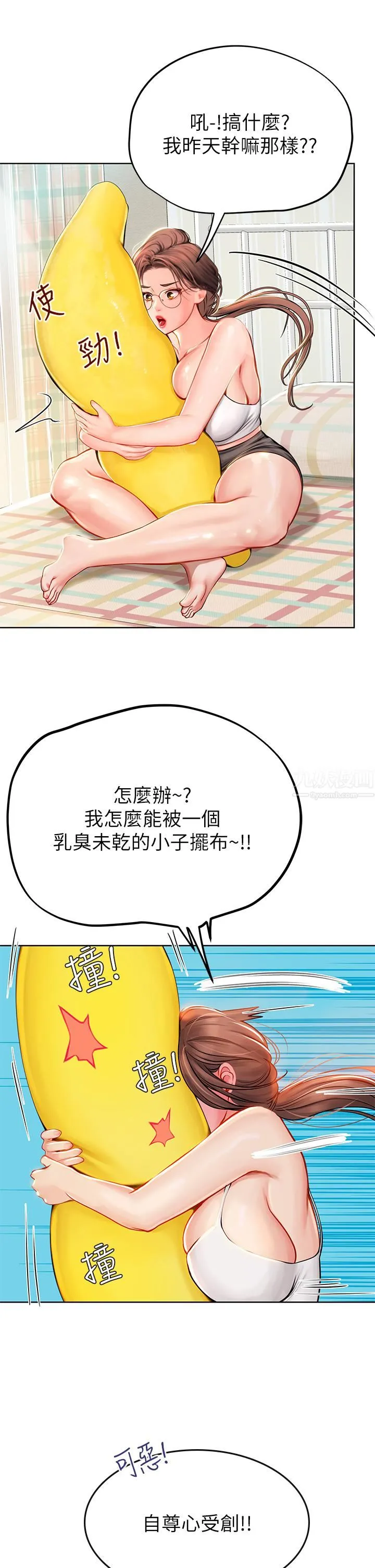 海女实习生 - 第17话-湿答答的淫荡肉体 - page 27