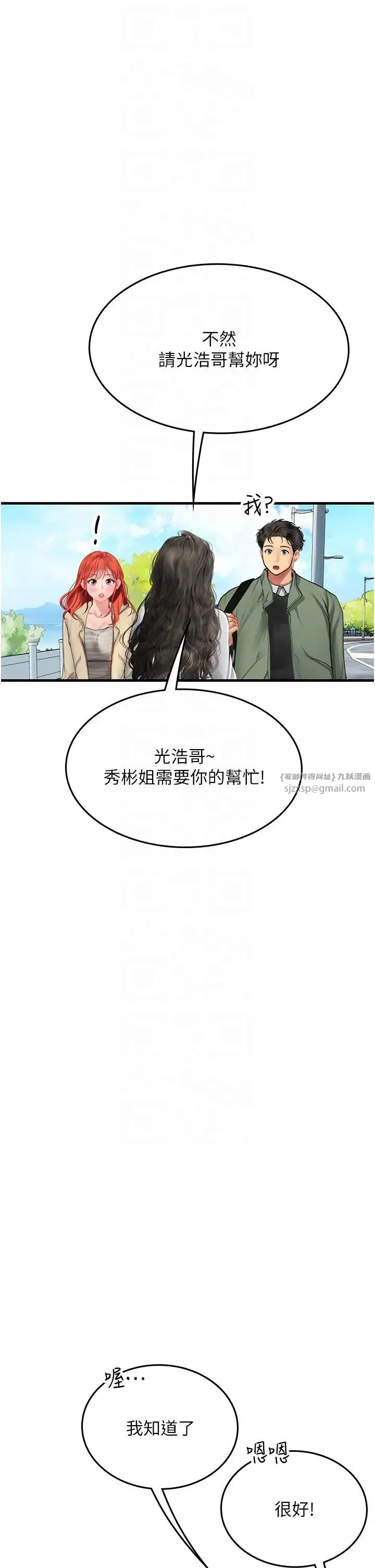 海女实习生 - 第95話-姐姐教妳怎麼勾引男人 - page 14