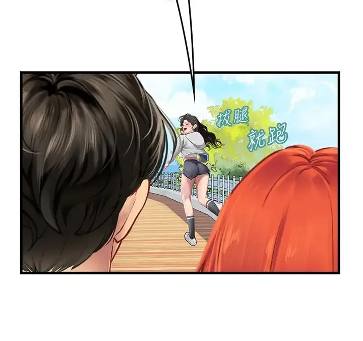 海女实习生 - 第95話-姐姐教妳怎麼勾引男人 - page 16