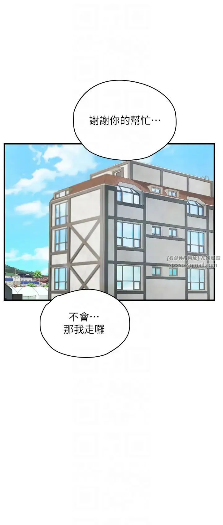 海女实习生 - 第95話-姐姐教妳怎麼勾引男人 - page 18