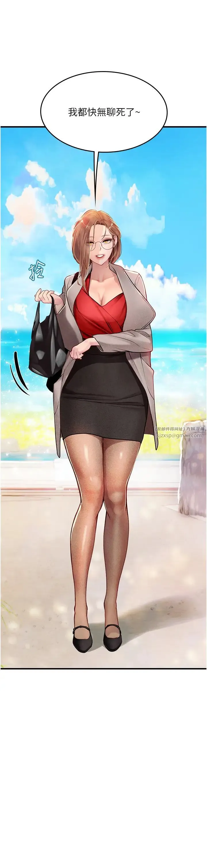 海女实习生 - 第95話-姐姐教妳怎麼勾引男人 - page 23