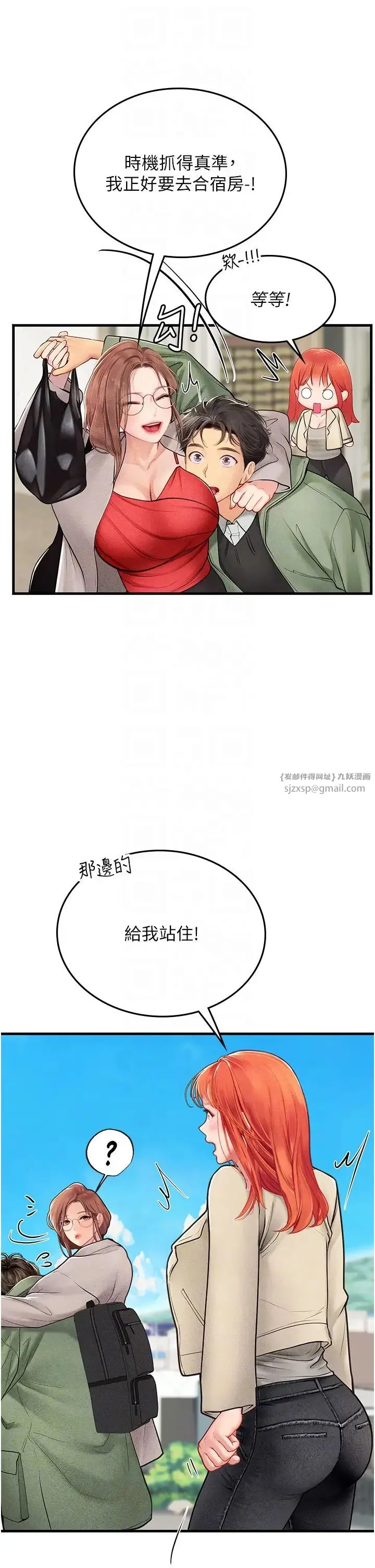 海女实习生 - 第95話-姐姐教妳怎麼勾引男人 - page 24