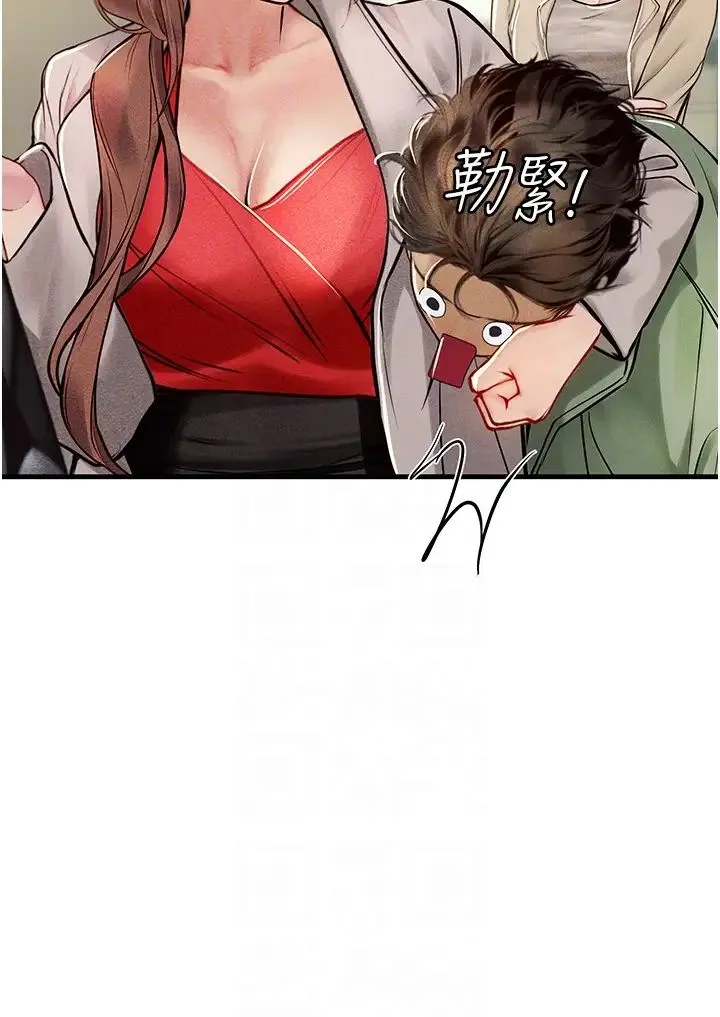 海女实习生 - 第95話-姐姐教妳怎麼勾引男人 - page 26