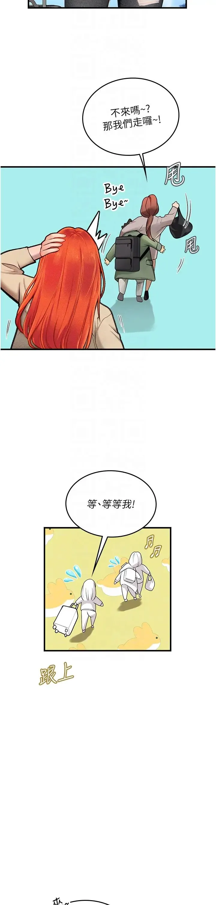 海女实习生 - 第95話-姐姐教妳怎麼勾引男人 - page 28