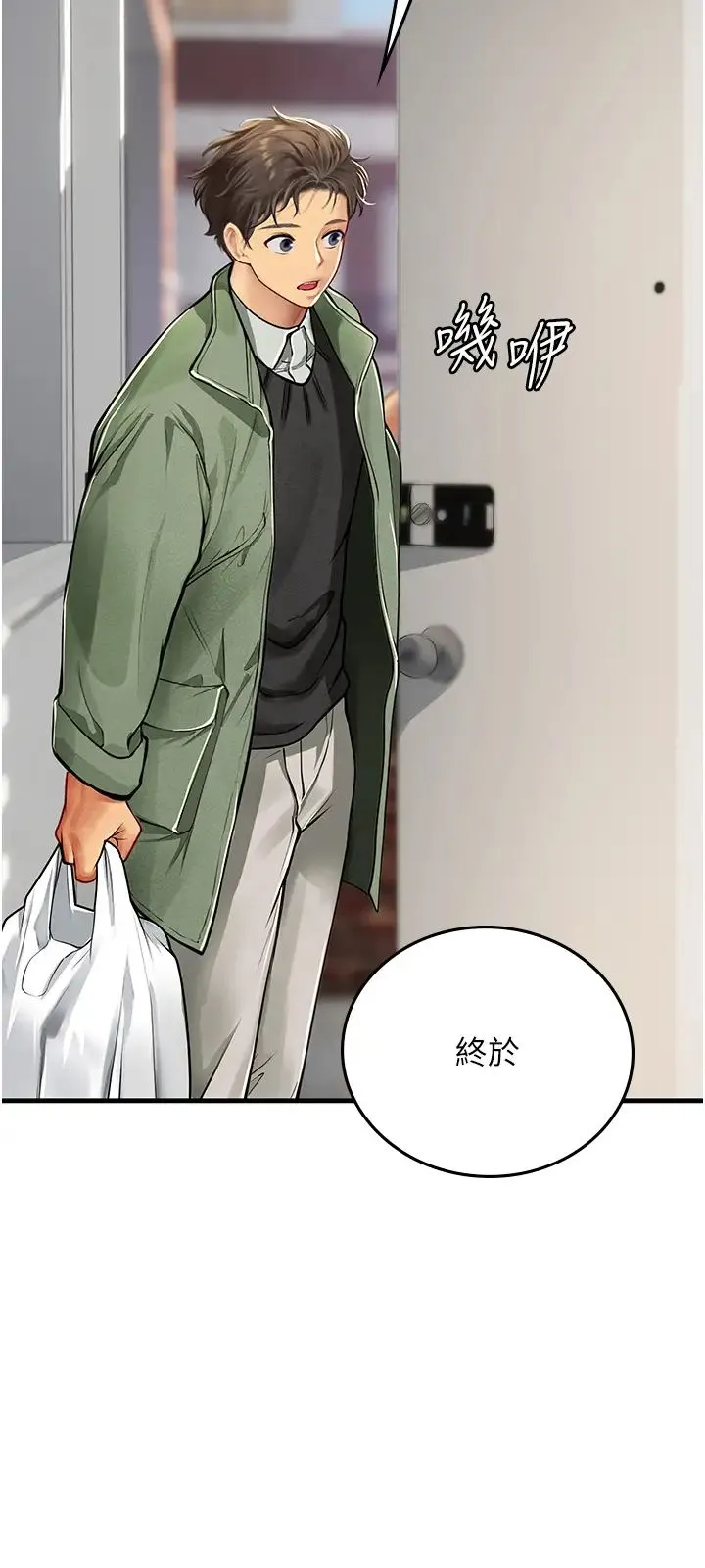 海女实习生 - 第95話-姐姐教妳怎麼勾引男人 - page 43