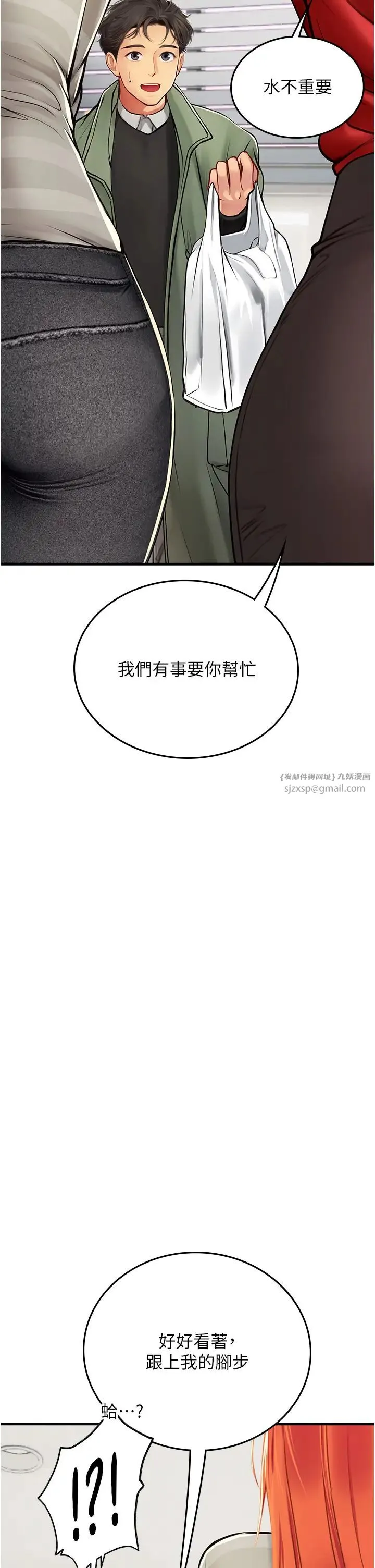 海女实习生 - 第95話-姐姐教妳怎麼勾引男人 - page 45