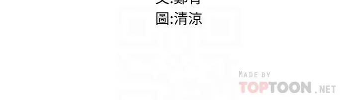 海女实习生 - 第29话-贯穿下腹的大肉棒 - page 4