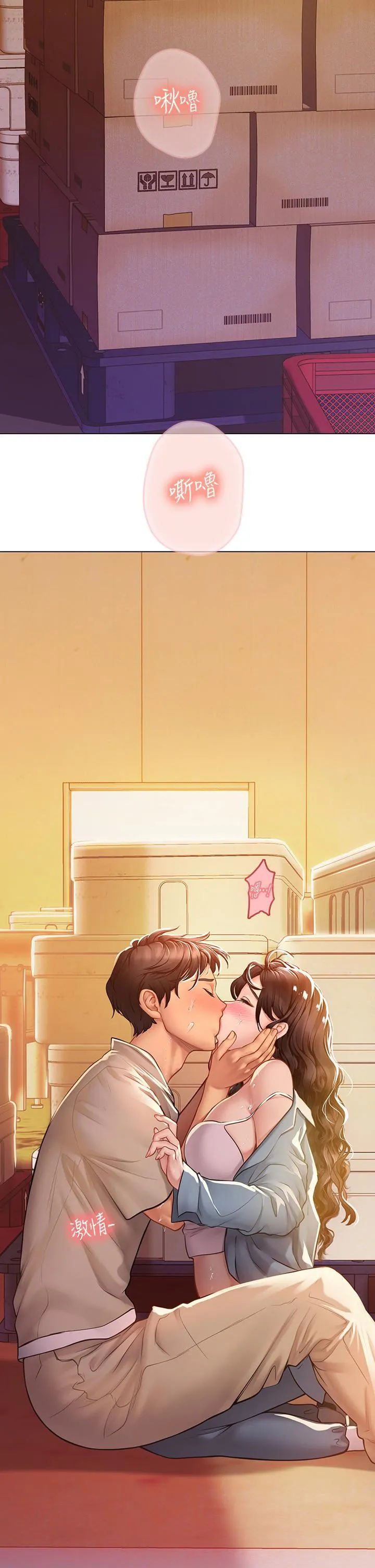 海女实习生 - 第29话-贯穿下腹的大肉棒 - page 13