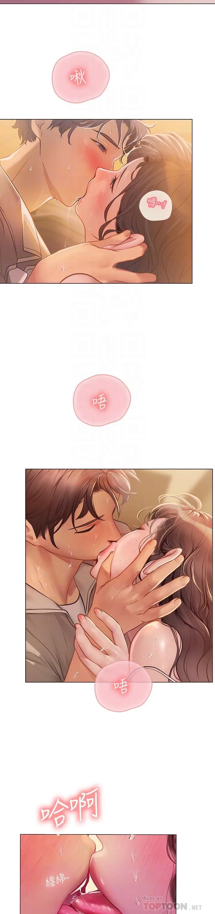 海女实习生 - 第29话-贯穿下腹的大肉棒 - page 14