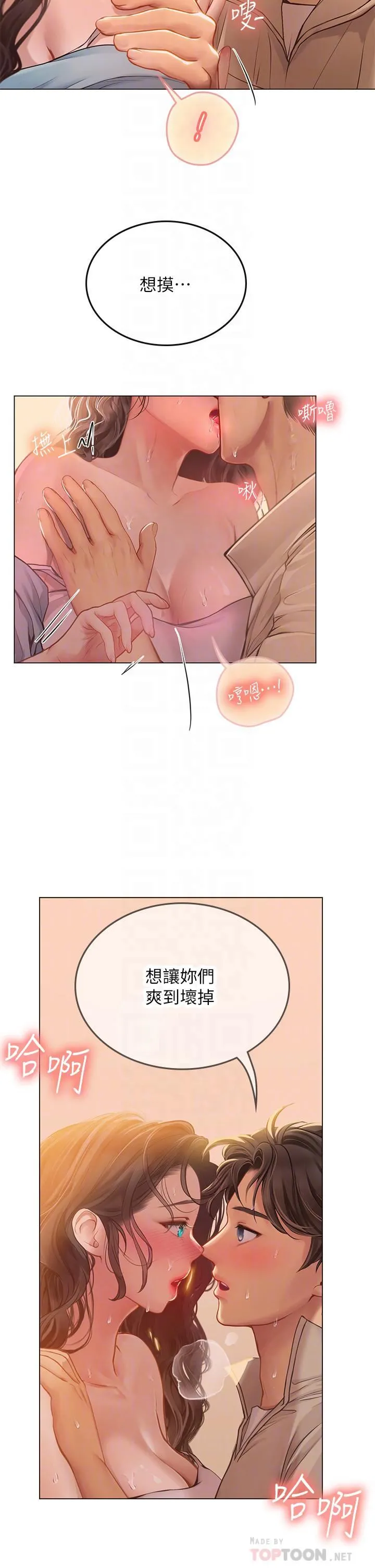 海女实习生 - 第29话-贯穿下腹的大肉棒 - page 18