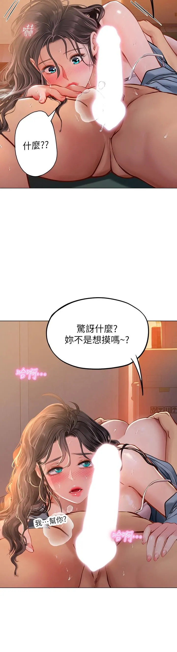 海女实习生 - 第29话-贯穿下腹的大肉棒 - page 36