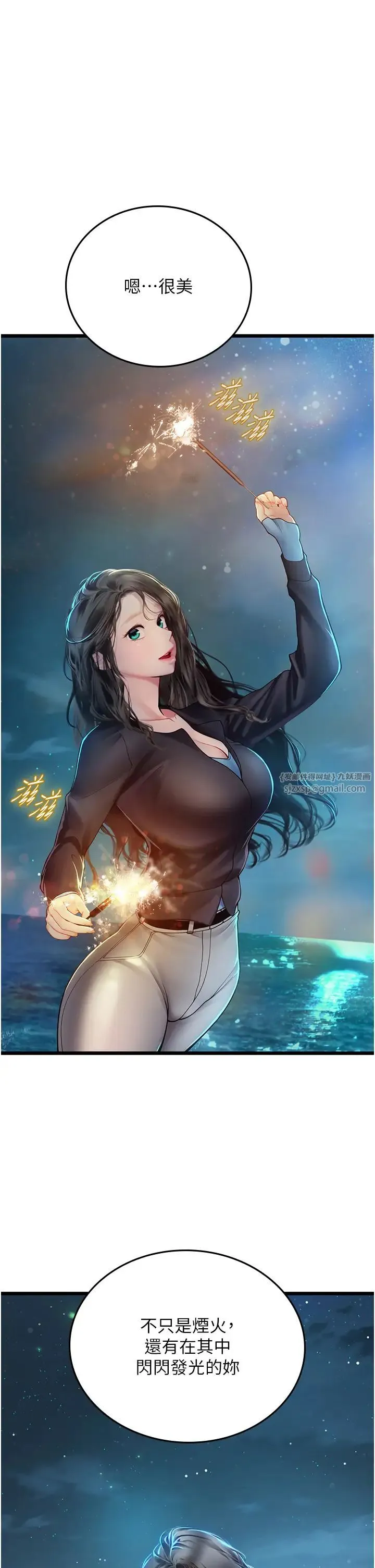 海女实习生 - 第100話-射這麼多，夠懷一打瞭 - page 1