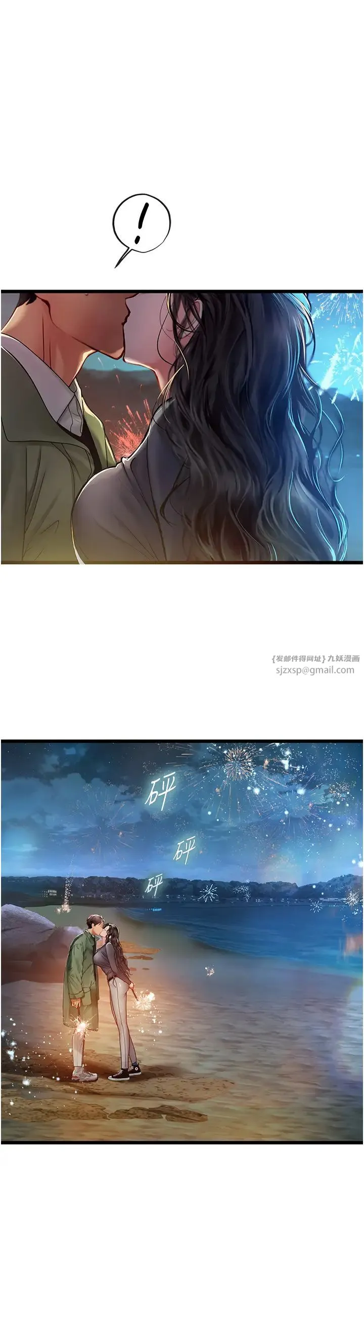 海女实习生 - 第100話-射這麼多，夠懷一打瞭 - page 3