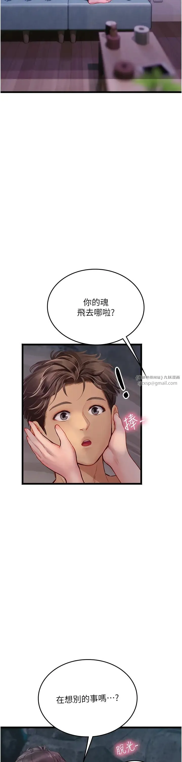 海女实习生 - 第100話-射這麼多，夠懷一打瞭 - page 9