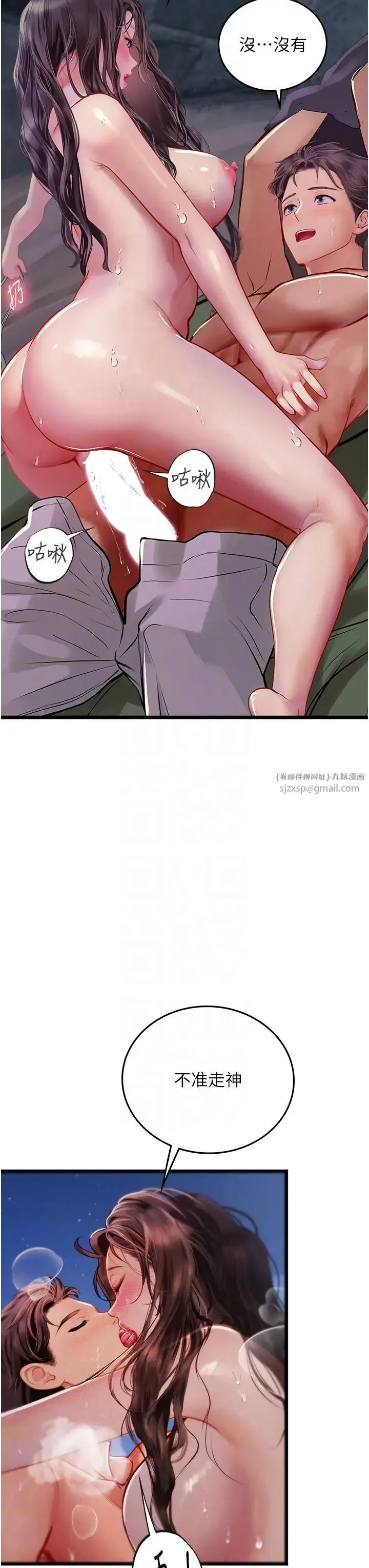 海女实习生 - 第100話-射這麼多，夠懷一打瞭 - page 10