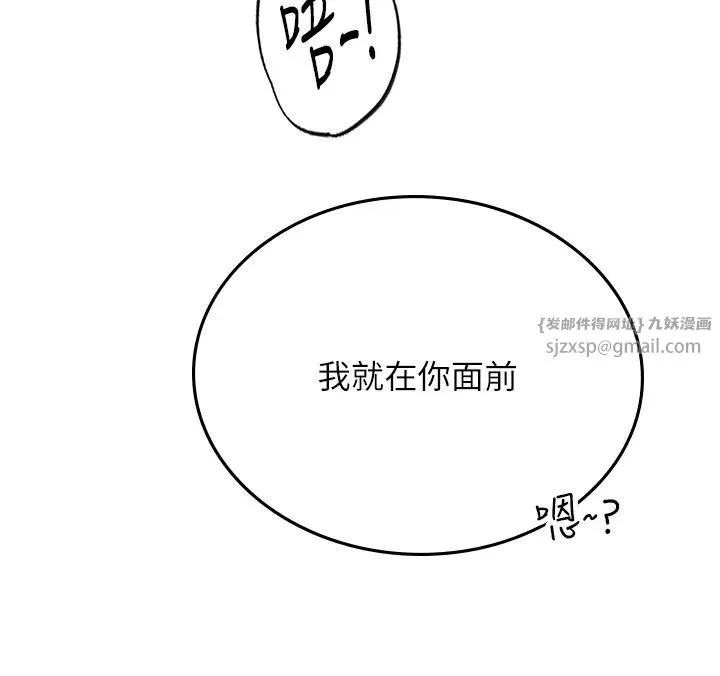 海女实习生 - 第100話-射這麼多，夠懷一打瞭 - page 11