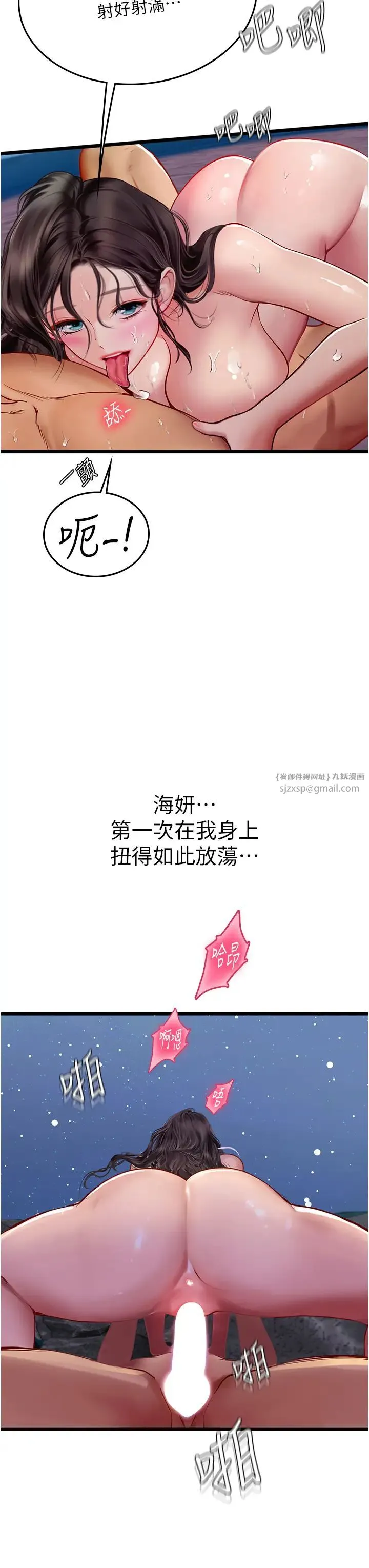 海女实习生 - 第100話-射這麼多，夠懷一打瞭 - page 16