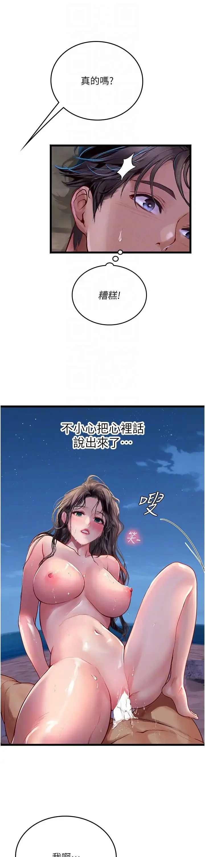 海女实习生 - 第100話-射這麼多，夠懷一打瞭 - page 22