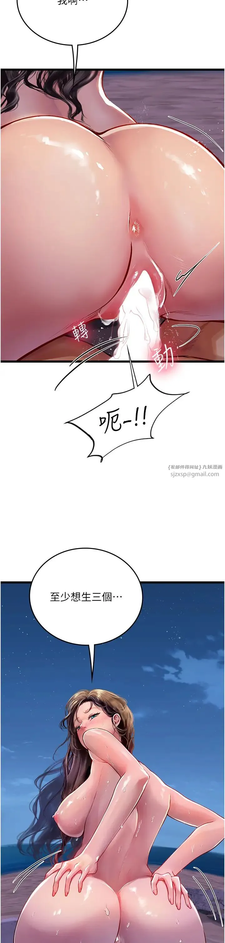 海女实习生 - 第100話-射這麼多，夠懷一打瞭 - page 23