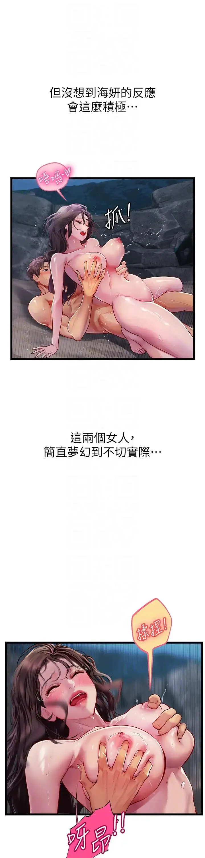海女实习生 - 第100話-射這麼多，夠懷一打瞭 - page 26