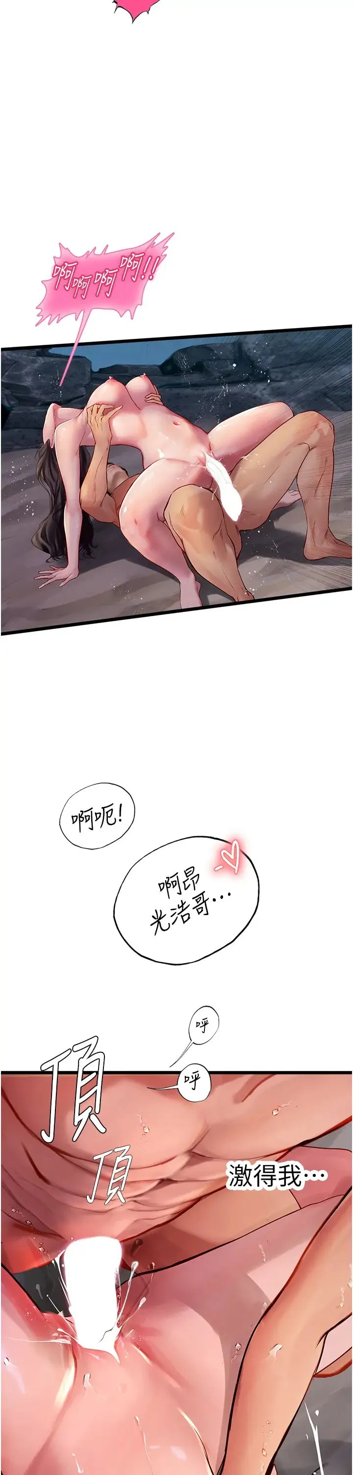 海女实习生 - 第100話-射這麼多，夠懷一打瞭 - page 27