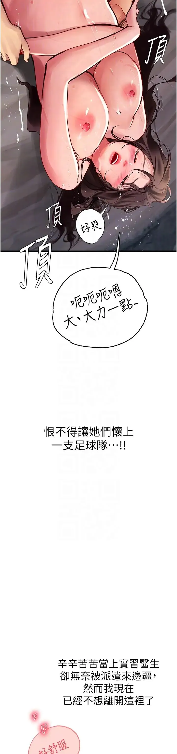 海女实习生 - 第100話-射這麼多，夠懷一打瞭 - page 28