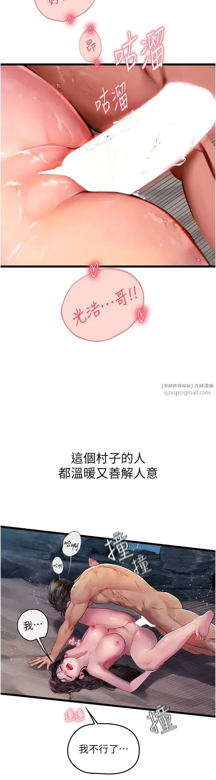 海女实习生 - 第100話-射這麼多，夠懷一打瞭 - page 29