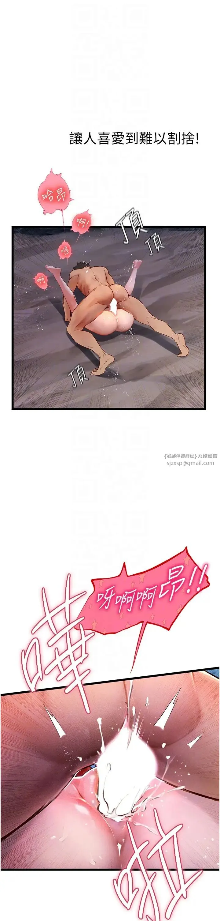 海女实习生 - 第100話-射這麼多，夠懷一打瞭 - page 30