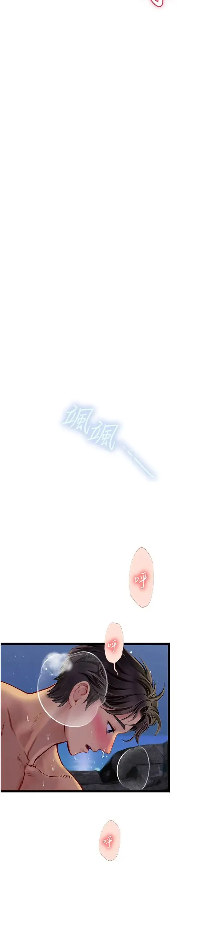 海女实习生 - 第100話-射這麼多，夠懷一打瞭 - page 31