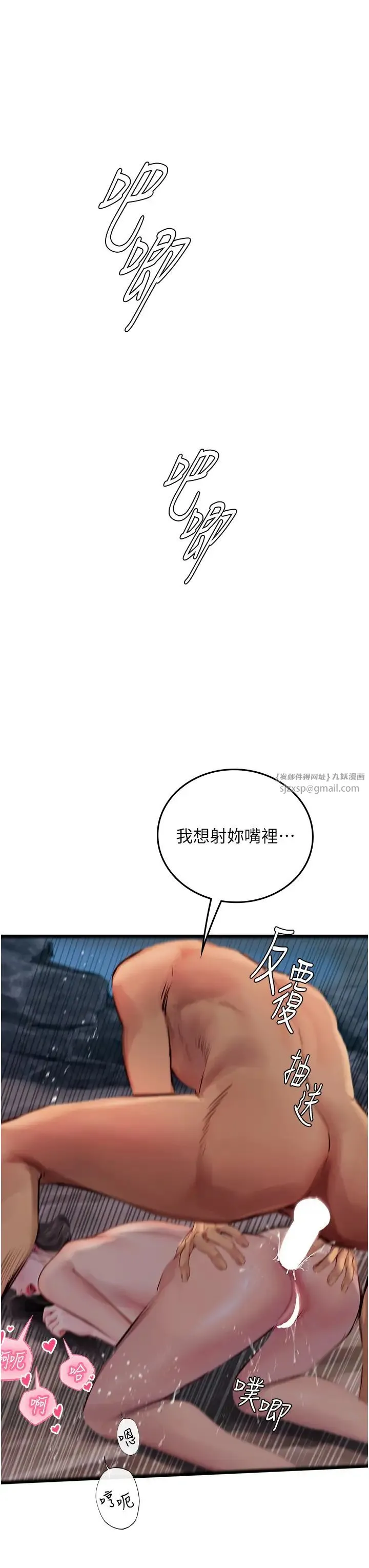 海女实习生 - 第100話-射這麼多，夠懷一打瞭 - page 36