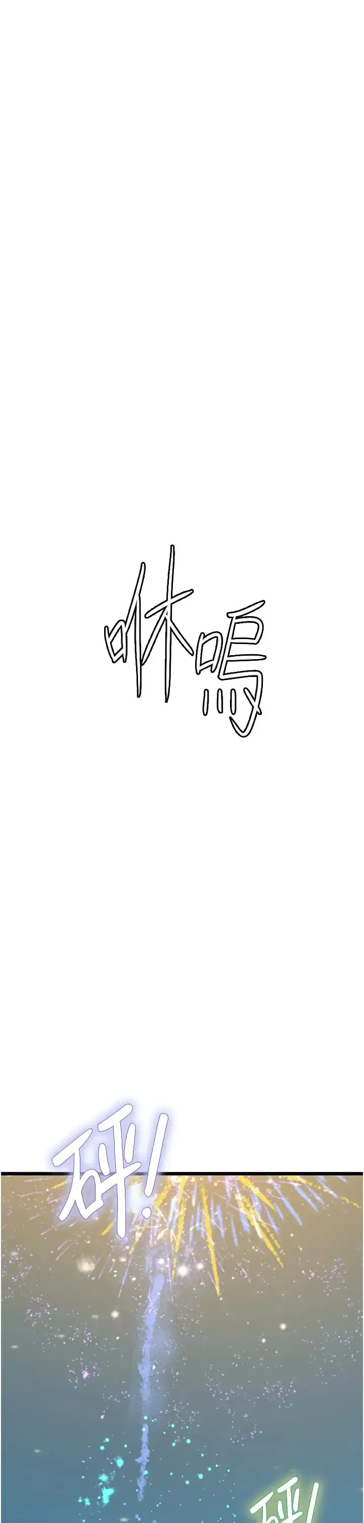 海女实习生 - 第100話-射這麼多，夠懷一打瞭 - page 41