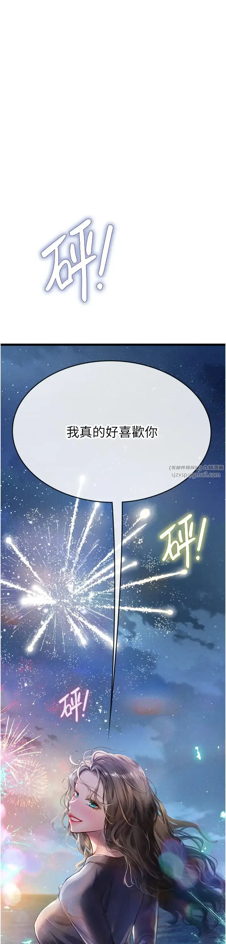 海女实习生 - 第100話-射這麼多，夠懷一打瞭 - page 44