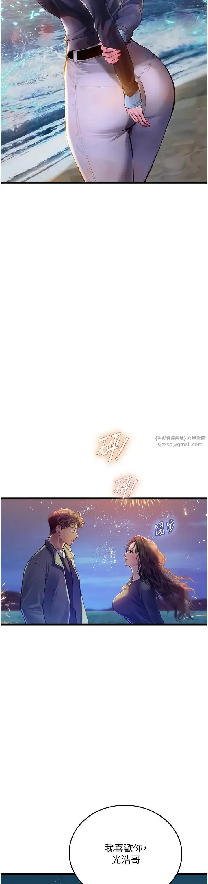 海女实习生 - 第100話-射這麼多，夠懷一打瞭 - page 45