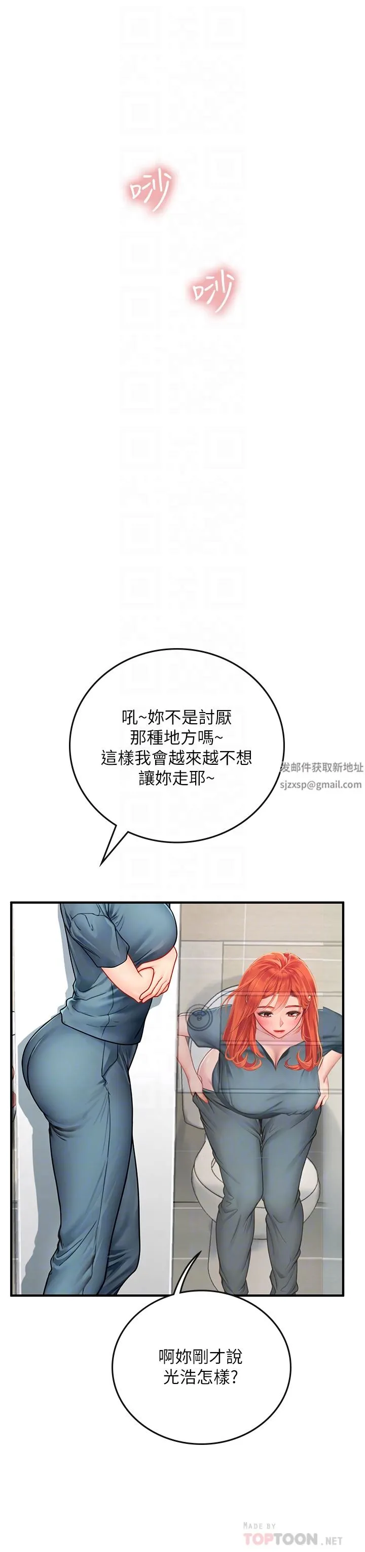 海女实习生 - 第38话-体液相融的绝妙飨宴 - page 10