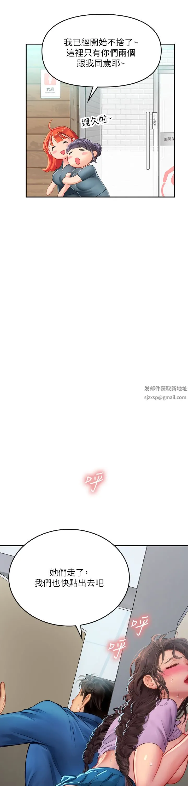 海女实习生 - 第38话-体液相融的绝妙飨宴 - page 16