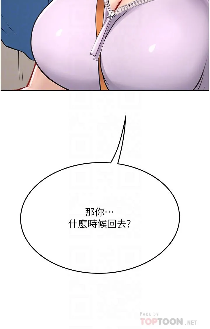 海女实习生 - 第38话-体液相融的绝妙飨宴 - page 22