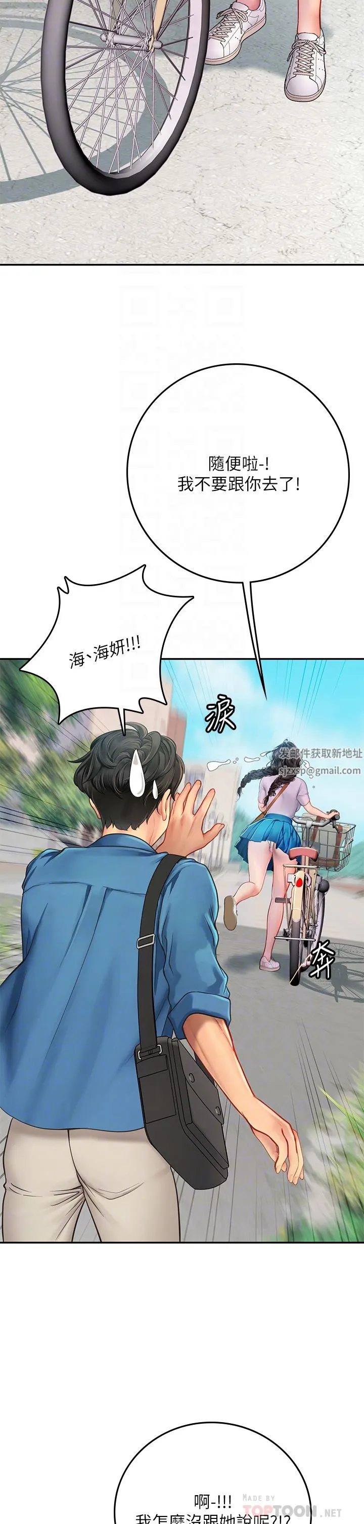 海女实习生 - 第38话-体液相融的绝妙飨宴 - page 28