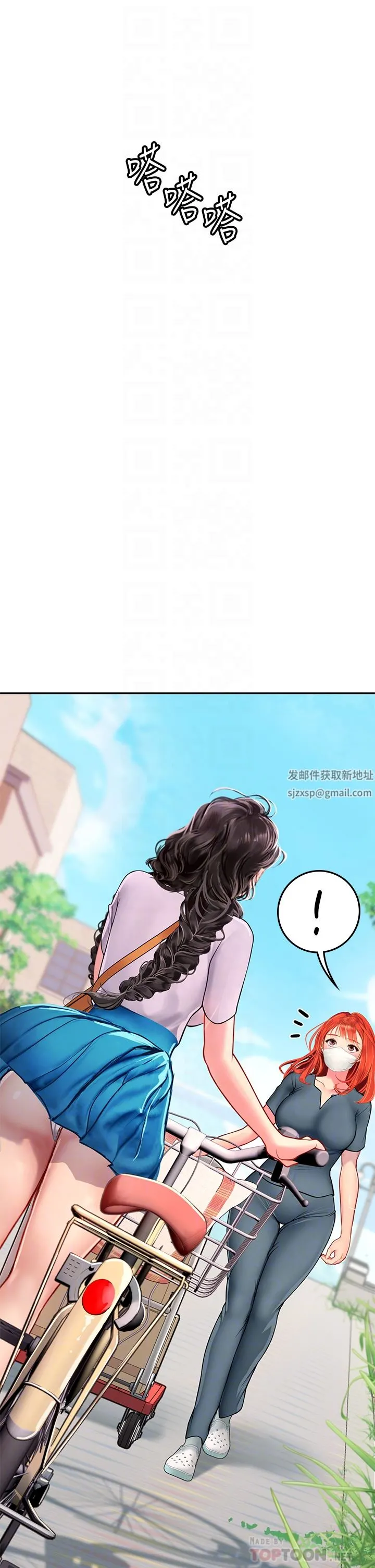 海女实习生 - 第38话-体液相融的绝妙飨宴 - page 30