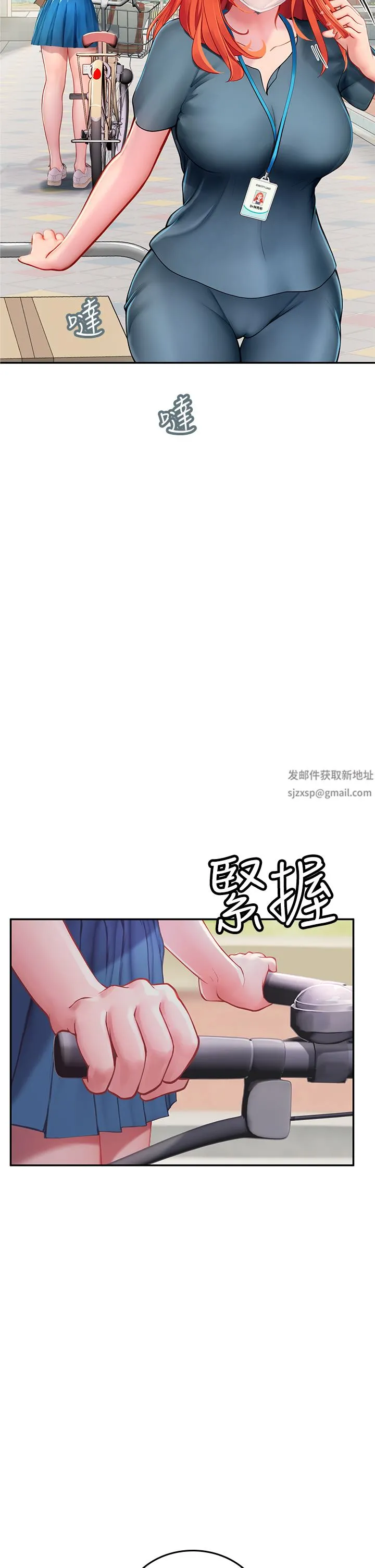 海女实习生 - 第38话-体液相融的绝妙飨宴 - page 41