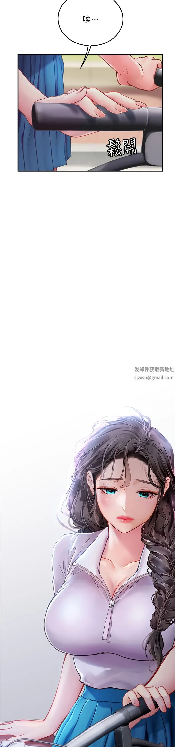 海女实习生 - 第38话-体液相融的绝妙飨宴 - page 42