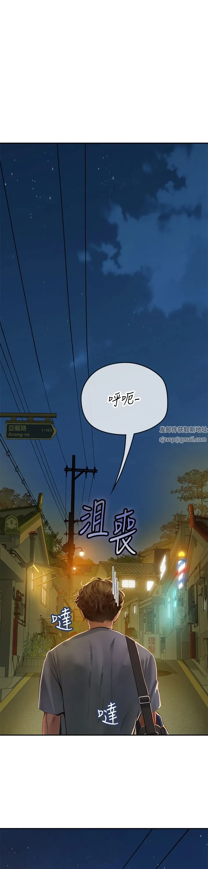海女实习生 - 第38话-体液相融的绝妙飨宴 - page 44