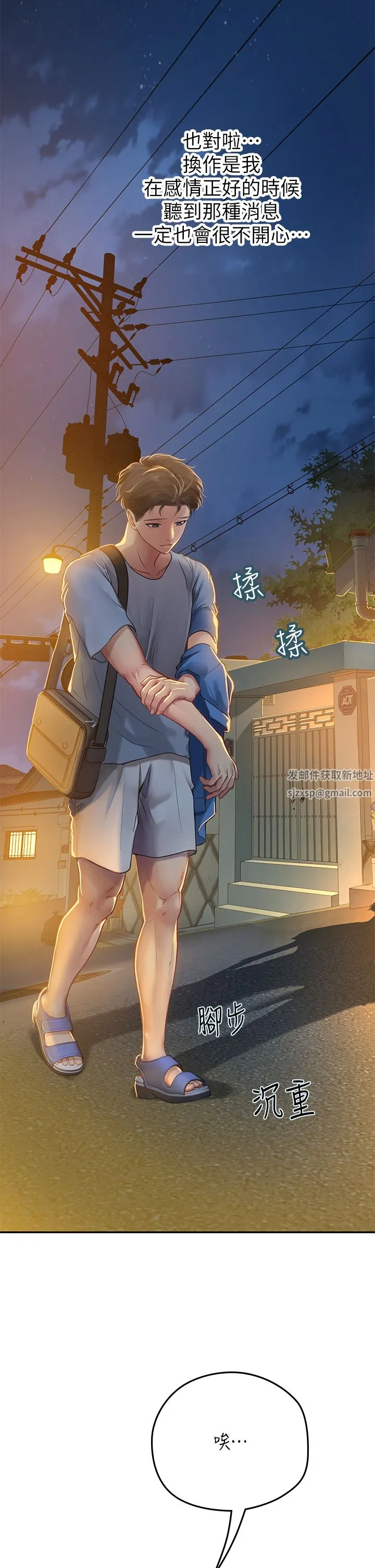 海女实习生 - 第38话-体液相融的绝妙飨宴 - page 45
