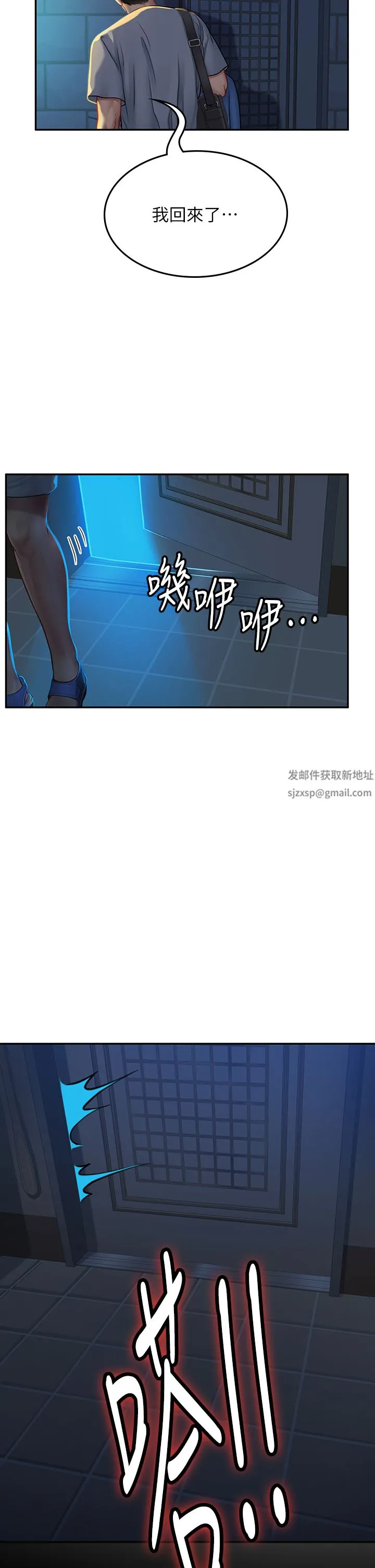 海女实习生 - 第38话-体液相融的绝妙飨宴 - page 48