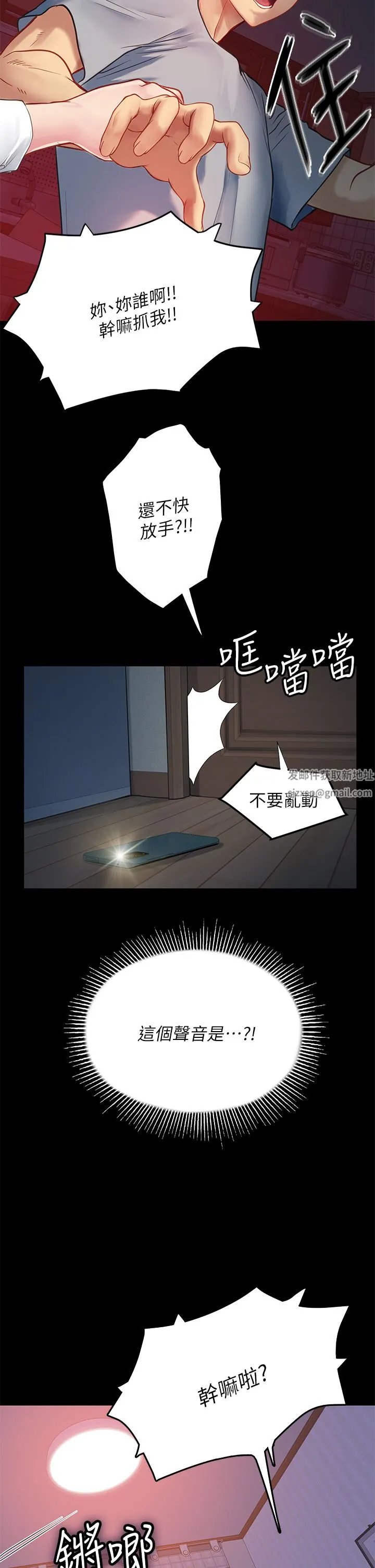 海女实习生 - 第38话-体液相融的绝妙飨宴 - page 54