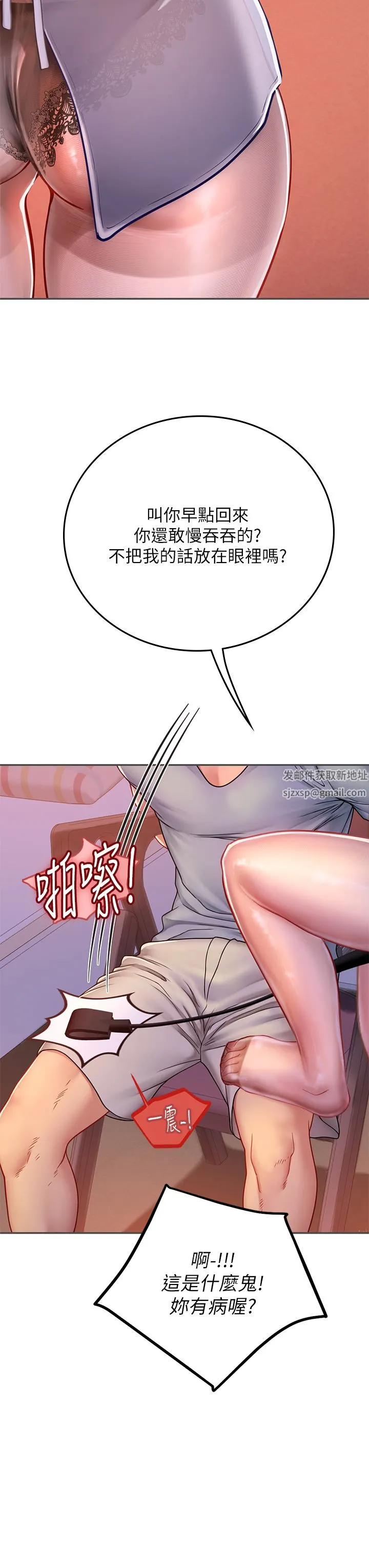 海女实习生 - 第38话-体液相融的绝妙飨宴 - page 58