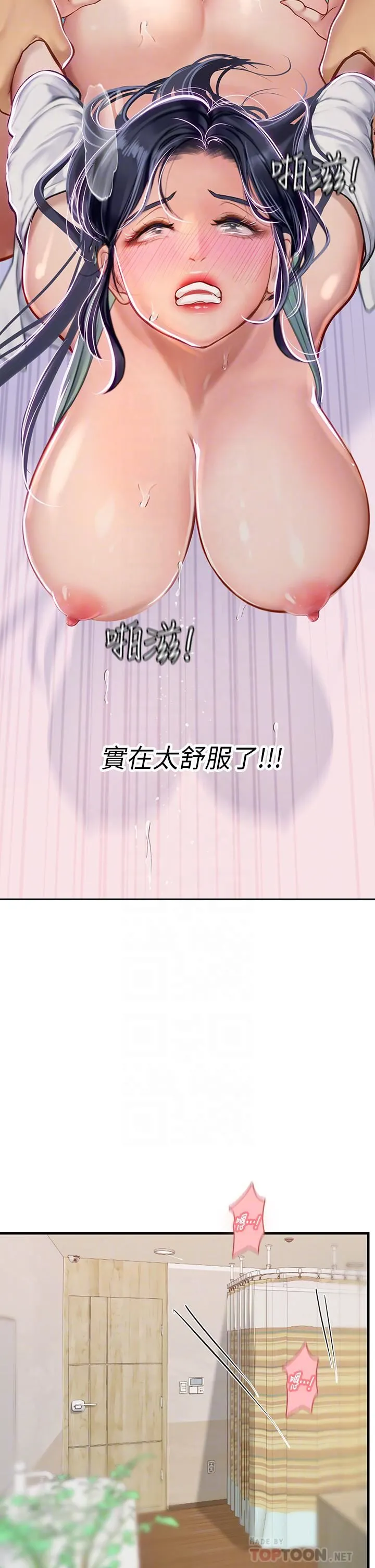 海女实习生 - 第22话-享受主人抽插的小母猫 - page 4