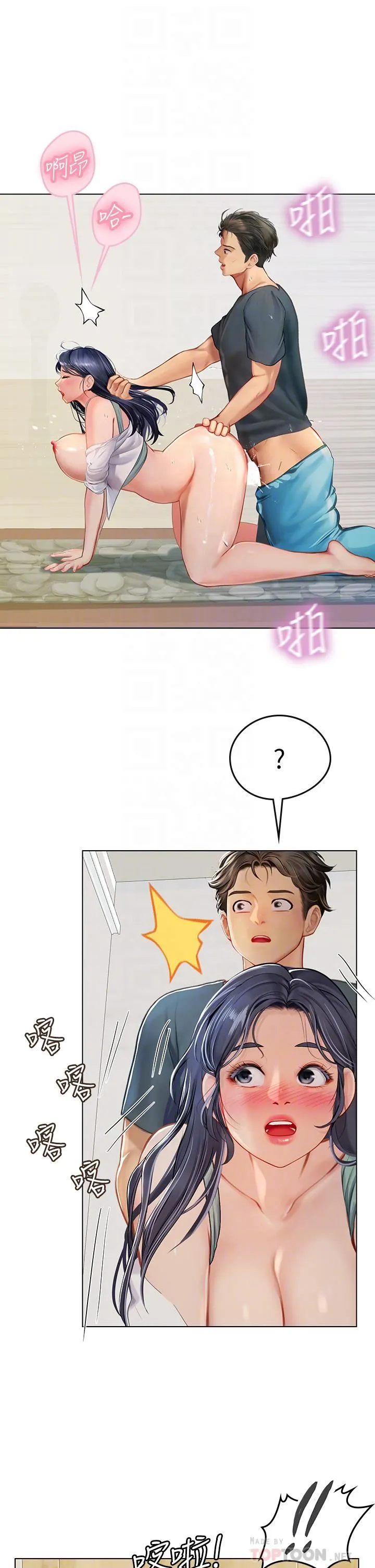 海女实习生 - 第22话-享受主人抽插的小母猫 - page 6
