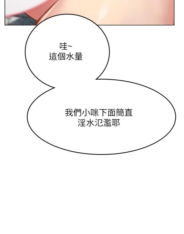 海女实习生 - 第22话-享受主人抽插的小母猫 - page 19